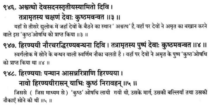 https://truthabouthinduism.files.wordpress.com/2014/07/072614_1017_vedicparadi2.jpg?w=938