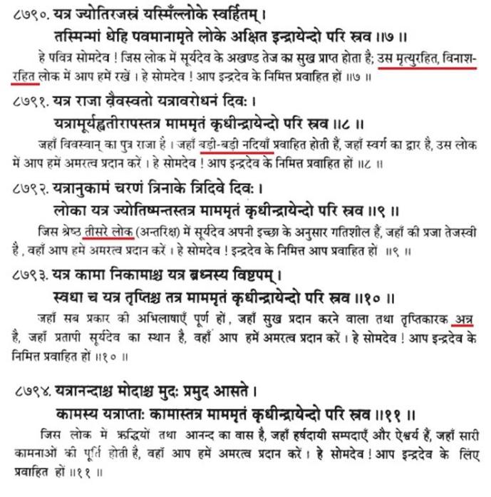https://truthabouthinduism.files.wordpress.com/2014/07/072614_0803_vedicparadi2.jpg?w=689&h=698