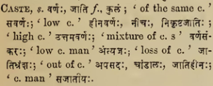https://vedkabhed.files.wordpress.com/2014/05/vs-apte-varna-caste.png?w=300