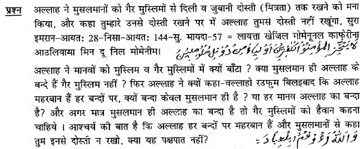 https://web.archive.org/web/20131021032453im_/http:/www.islamhinduism.com/images/stories/xquestion1.gif.pagespeed.ic.bOnSz-cwEg.png